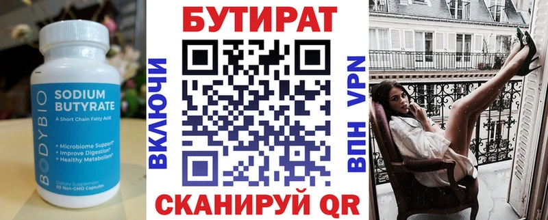 наркотики  Звенигово  Бутират бутик 