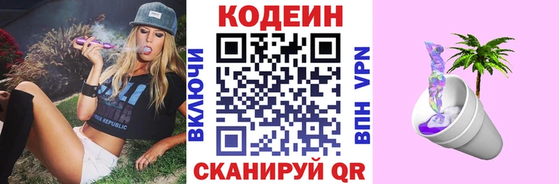 KRAKEN зеркало  Звенигово  Codein напиток Lean (лин)  сколько стоит 